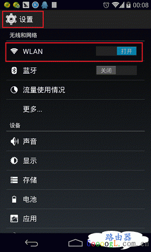 手机和ipad如何代理上网设置教程