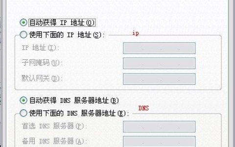 电脑DNS是什么，DNS设置方法