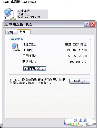 连接到无线网了怎么查看电脑的IP地址