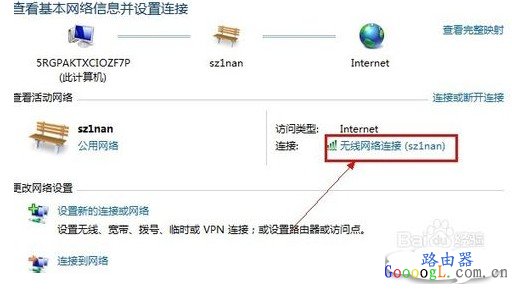 连接到无线网了怎么查看电脑的IP地址