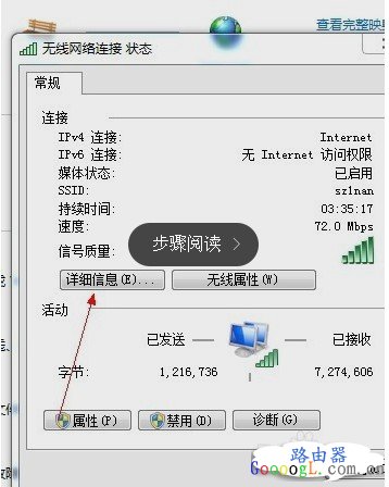 连接到无线网了怎么查看电脑的IP地址