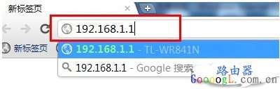 无线路由器密码设置图解