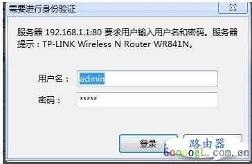 无线路由器密码设置图解