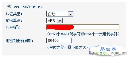 无线路由器密码设置图解