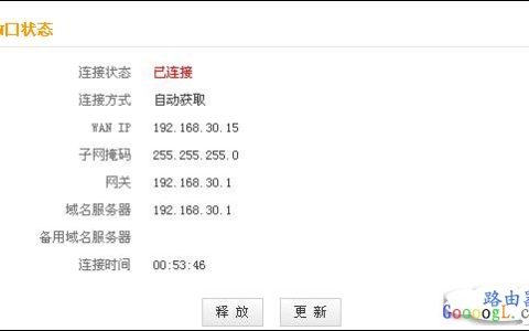 如何检测路由器上网设置是否成功