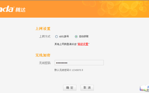 输入192.168.0.1下一步后路由器设置不了