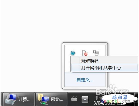 使用台式机怎么连接无线网络