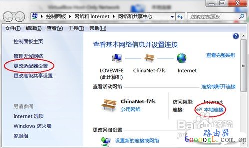 使用台式机怎么连接无线网络