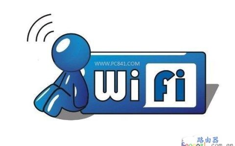 电脑关闭之后，wifi还可以正常使用吗