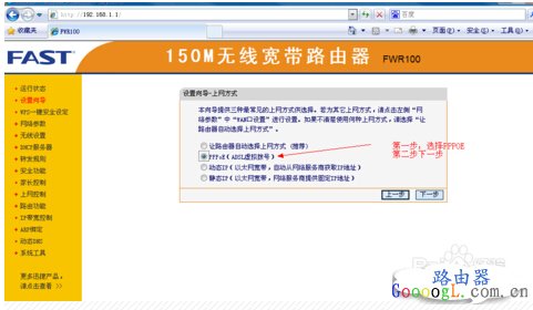 教你迅捷无线路由器怎么设置上网教程
