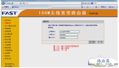 教你迅捷无线路由器怎么设置上网教程