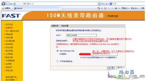 SSID密码