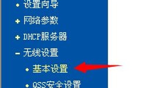 堪比防蹭网神器的无线WIFI安全设置