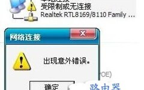 设置tenda无线网以后，为什么本地连接受限制