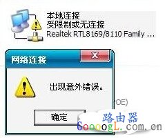 设置tenda无线网以后，为什么本地连接受限制