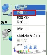 设置tenda无线网以后，为什么本地连接受限制