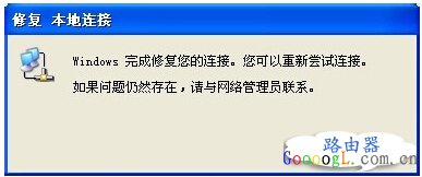 设置tenda无线网以后，为什么本地连接受限制