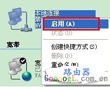 设置tenda无线网以后，为什么本地连接受限制