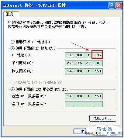 手动设置IP