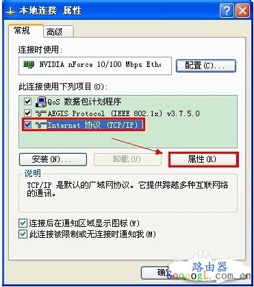Internet协议(TCP/IP)