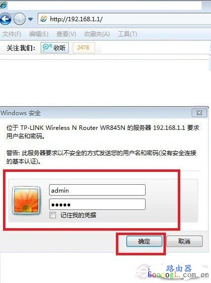 TPLINK路由器如何限速,限制看电影和下载