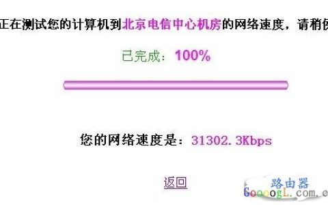 使用无线路由器让下载速度提高数倍的方法