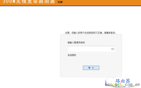 迅捷无线路由器密码忘记了怎么恢复