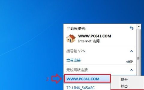 忘记密码后如何查看电脑无线网络密码