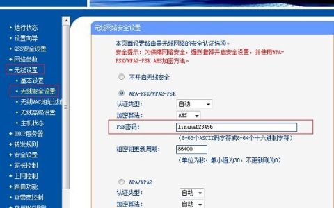 怎么设置无线路由器不让别人连接你的WIFI