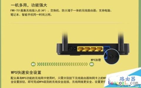 路由器上不了网登不了后台该如何设置