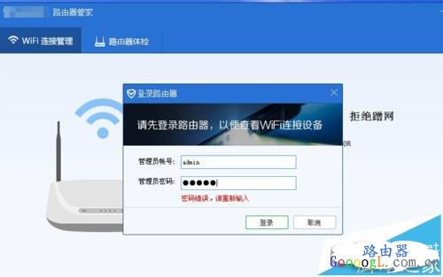 路由器上不了网登不了后台该如何设置