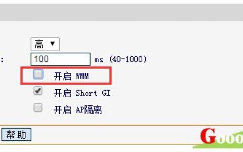 WMM广播是什么，禁用wmm广播会怎样