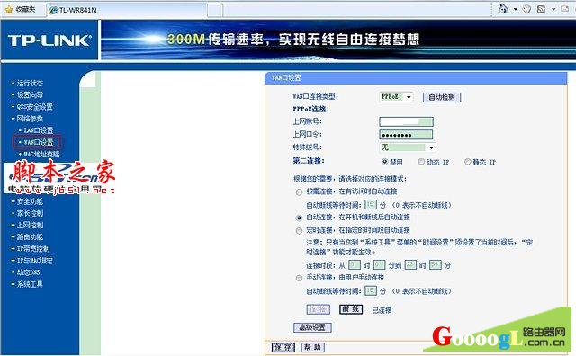电信光纤猫该怎么与无线路由器连接上网
