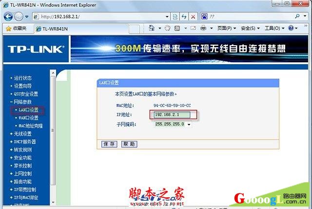 电信光纤猫该怎么与无线路由器连接上网