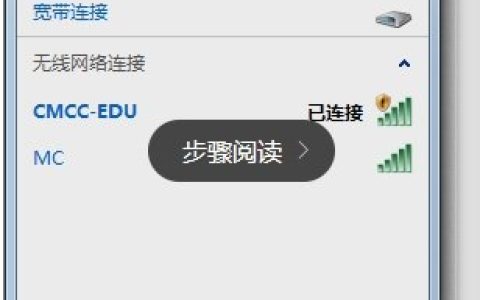wifi后面一个红叉，无线安全类型不匹配