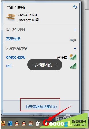 笔记本电脑无线信号显示一个红叉怎么办