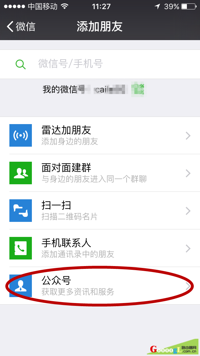 送流量了,中国移动免费获取1G流量活动