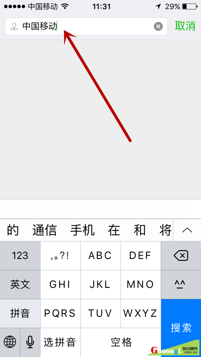 送流量了,中国移动免费获取1G流量活动