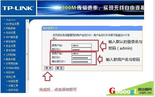 192.168.1.1进入需要账号密码怎么办？