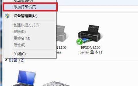 打印机连接路由器如何局域网共享打印