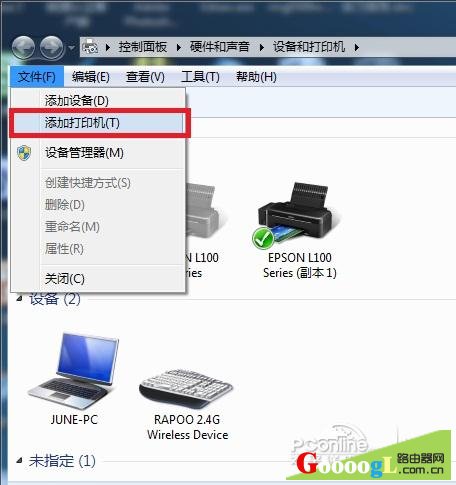 打印机连接路由器如何局域网共享打印