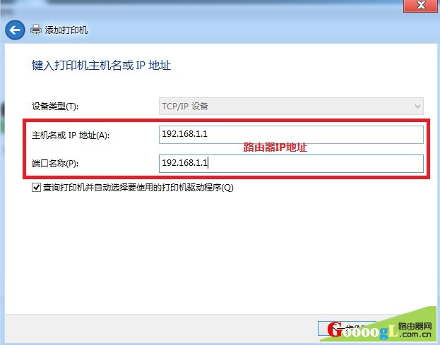 打印机连接路由器如何局域网共享打印