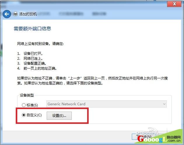 打印机连接路由器如何局域网共享打印
