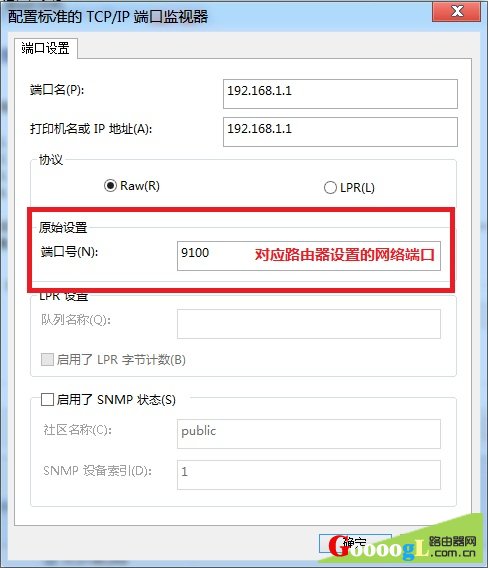 打印机连接路由器如何局域网共享打印