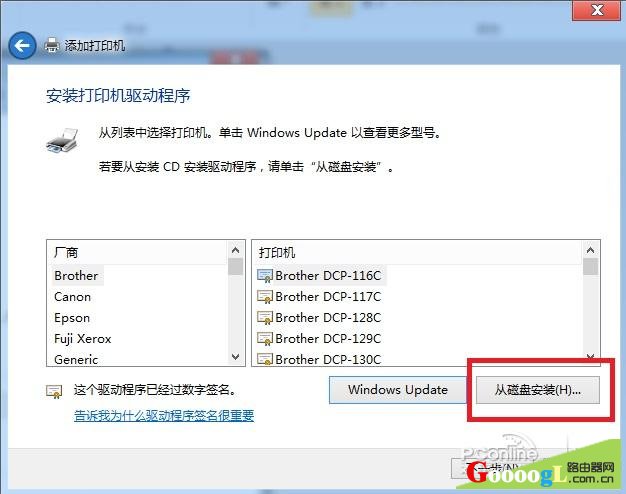 打印机连接路由器如何局域网共享打印