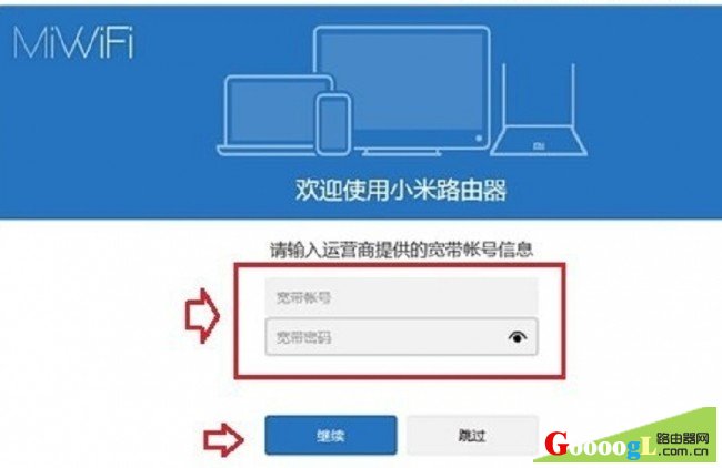 小米路由器mini输入192.168.31.1怎么设置