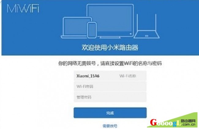 小米路由器mini输入192.168.31.1怎么设置