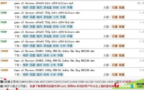小米路由批量下载电影的方法支持迅雷下载
