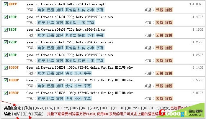 小米路由批量下载电影的方法支持迅雷下载