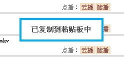 小米路由批量下载电影的方法支持迅雷下载